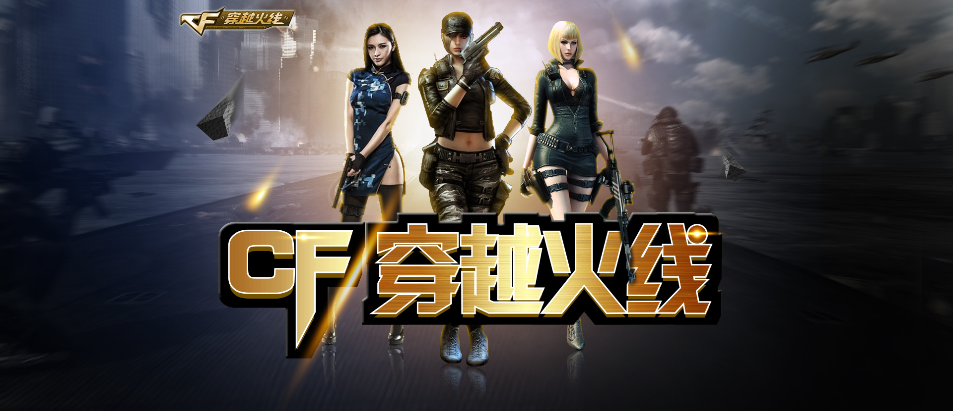 外线错位点